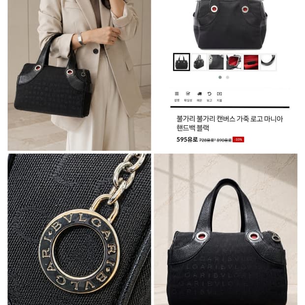 불가리 로고 마니아 캔버스 레더 미니 보스턴 토트백 (블랙)