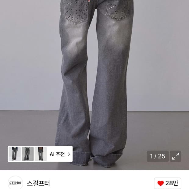 스컬프터 Union Jack Engineered Denim Washed 