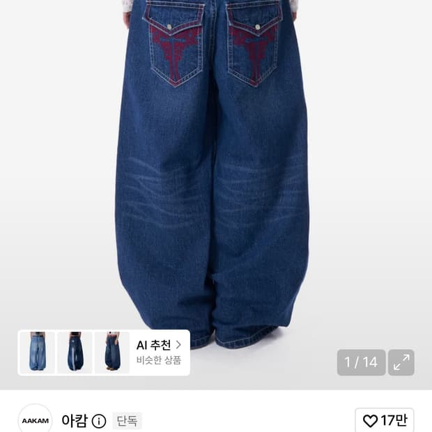 아캄 바지 사이즈1