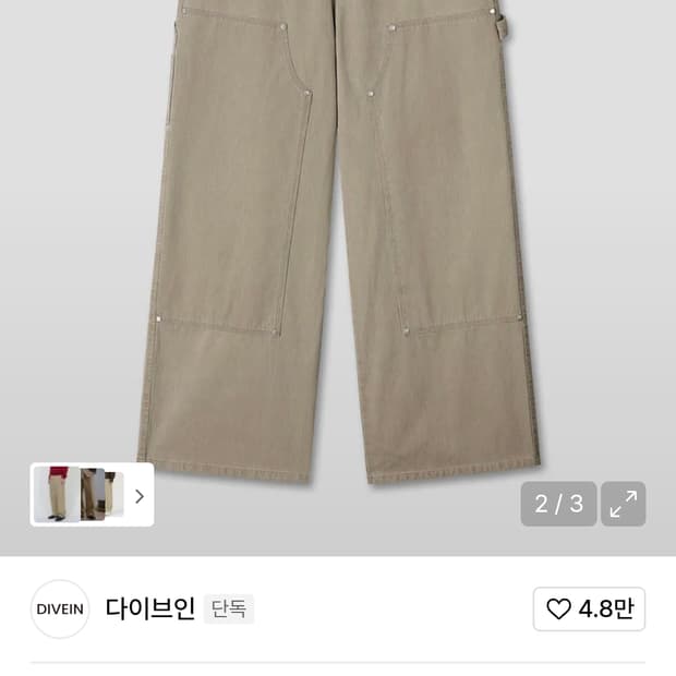 다이브인 워시드 더블니 카펜터 팬츠 0사이즈