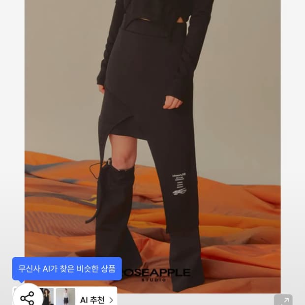 로즈애플 스튜디오 가터 레이어드 스커트