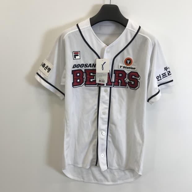 휠라 FILA 박세혁 두산베어스 유니폼 새상품 [95]