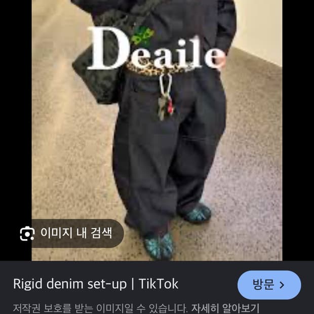 Deaile denim setup