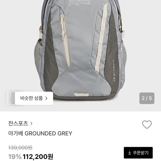 잔스포츠 아가베 GROUNDED GREY