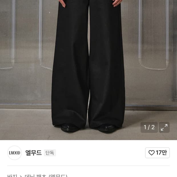 엘무드 사무라이 와이드 데님