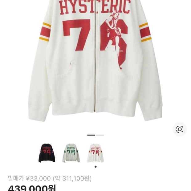 히스테릭글래머 제니 집업