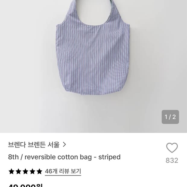 BRENDA BRENDEN reversible cotton bag 