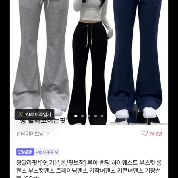 부츠컷 트레이닝