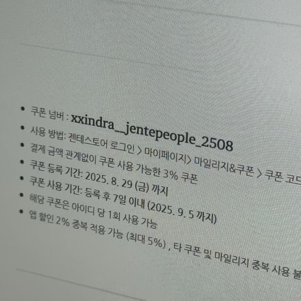 젠테스토어 3% 쿠폰 사용하세요!