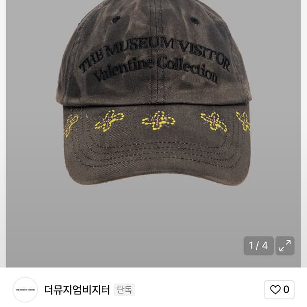 더뮤지엄비지터 모자