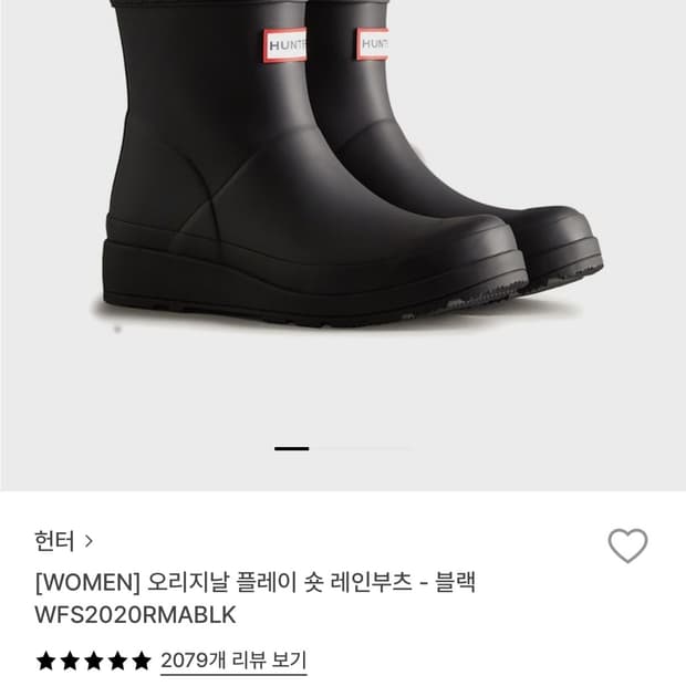 헌터 플레이숏 230