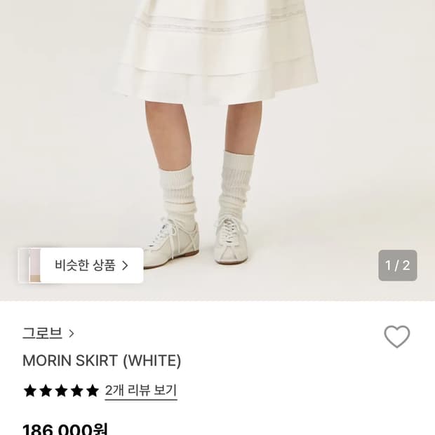 그로브 MORIN SKIRT(새상품)