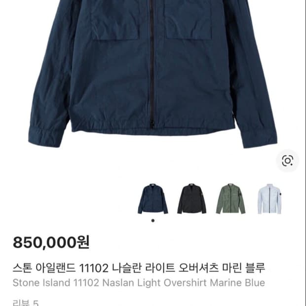 크림가85)스톤아일랜드 나슬란 오버셔츠 옐로우 XL