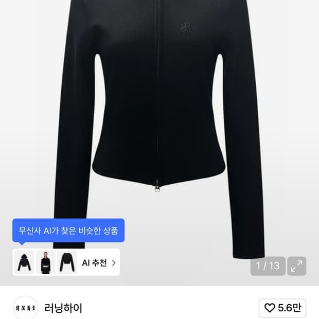 러닝하이 슬림 집업 후디 블랙