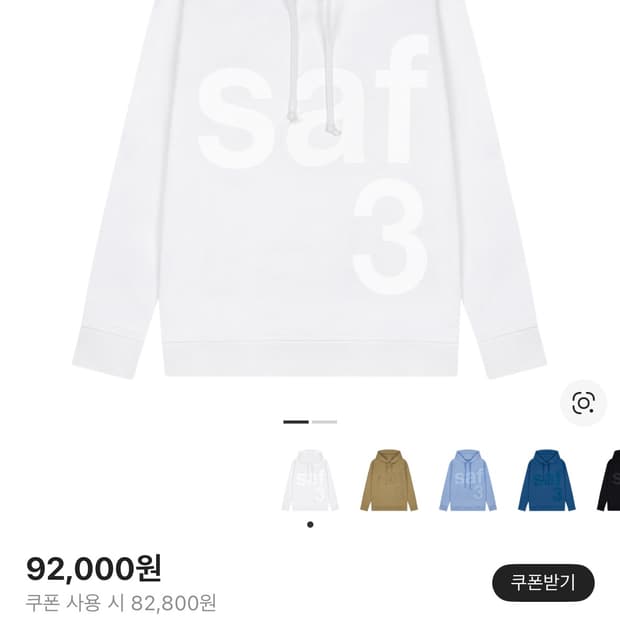 사파리스팟 후드티 0