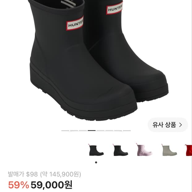 (W) Hunter Play Short Rain Boots 240