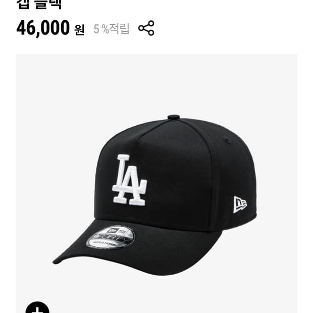 뉴에라 LA다저스 볼캡