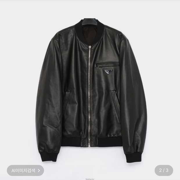 프라다 남성자켓