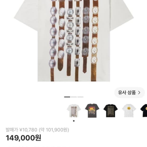 캐피탈 20 크루 티셔츠 화이트
