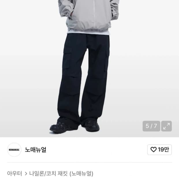 노매뉴얼 PENON 트랙 탑 웜 그레이 S