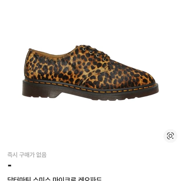 닥터마틴 스미스 마이크로 레오파드