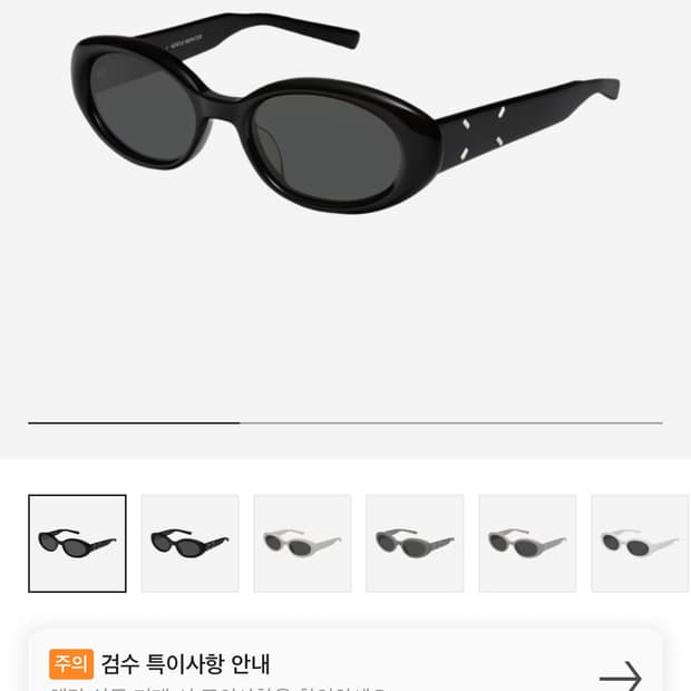젠틀몬스터 마르지엘라 mm107 블랙(래더X)
