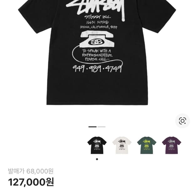 스투시 올드 폰 피그먼트 다이드 티셔츠 블랙