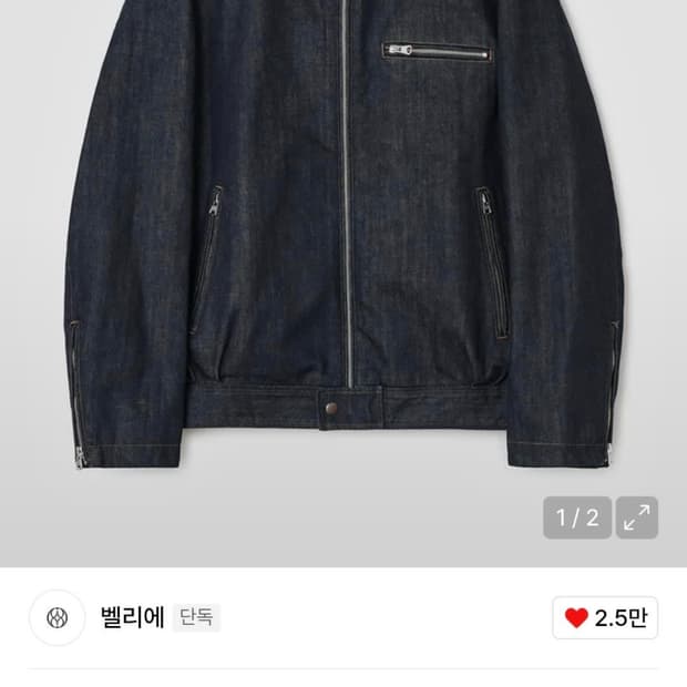 벨리에 로드 바이커 데님 자켓 인디고