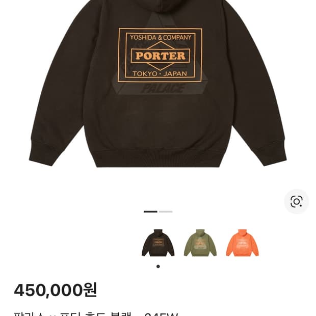 팔라스 포터 후드티 L