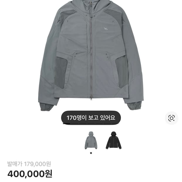 산산기어 듀얼쉐이드 자켓 그레이