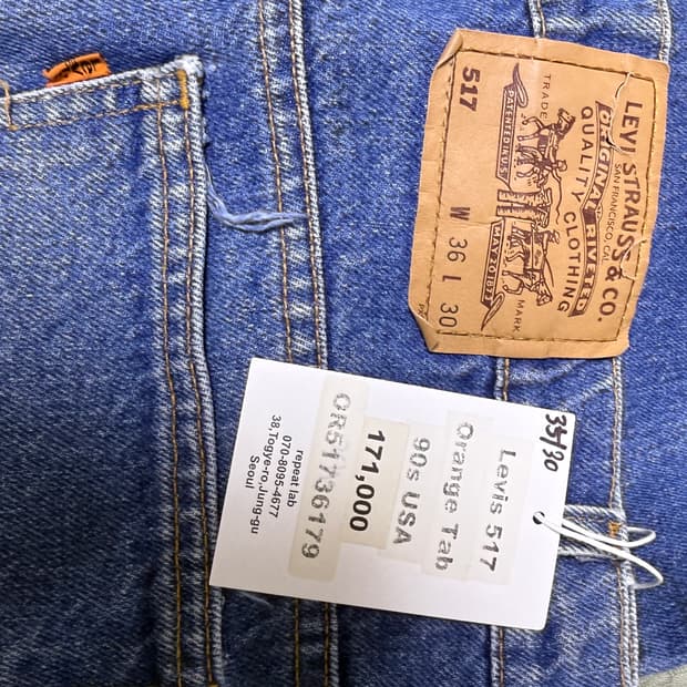 리바이스 517 더티 워싱