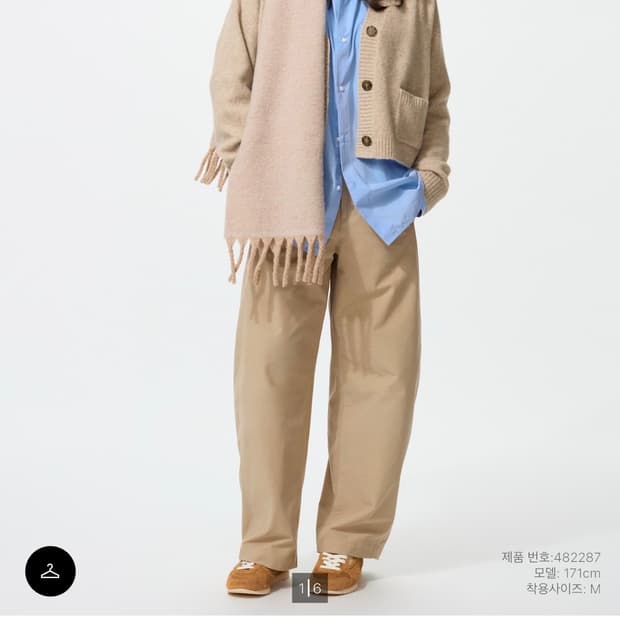 유니클로 저지배럴레그 팬츠