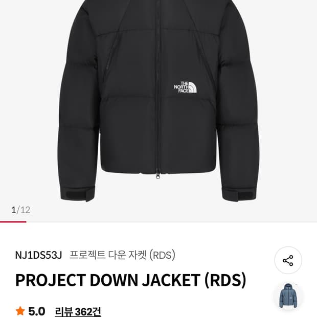 노스페이스프로젝트 다운 자켓 (RDS) NJ1DS53J M 사이즈 팝니다