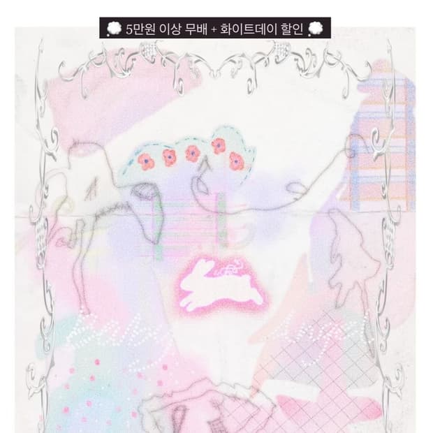 화이트데이 15% 할인