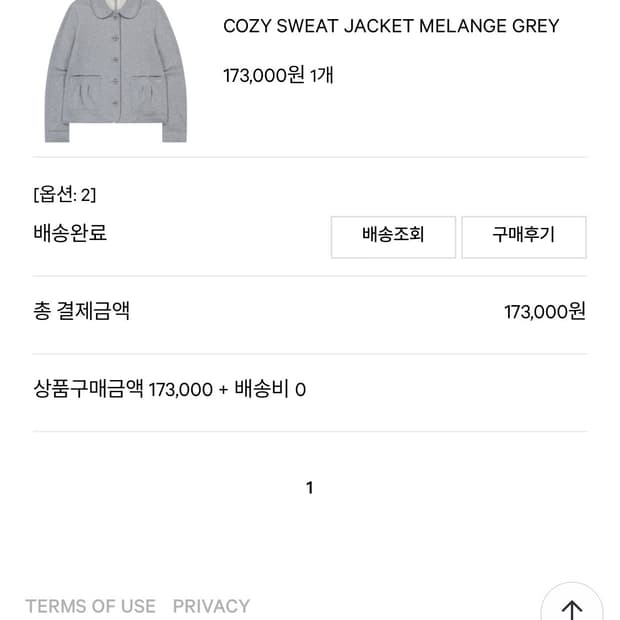 코이세이오 자켓