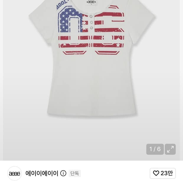 aeae 배너 헨리넥 티 / 코이세이오 애즈온 허그유어스킨