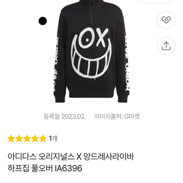 아디다스X앙드레사라이바 반지업 맨투맨 남자100