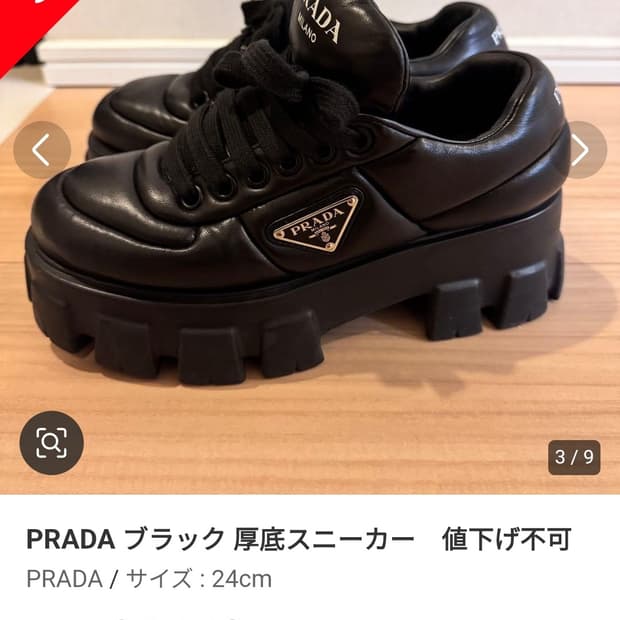 정품)급처3번신고명품세탁완료!프라다 삼각로고 나파 패딩 가죽스니커즈운동화
