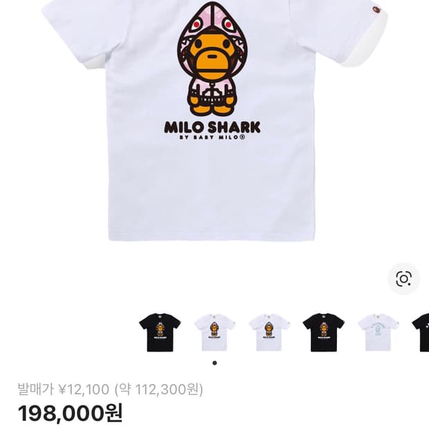 (W) 베이프 파스텔 컬러 카모 마일로 샤크 FZH 티셔츠 화이트 핑크