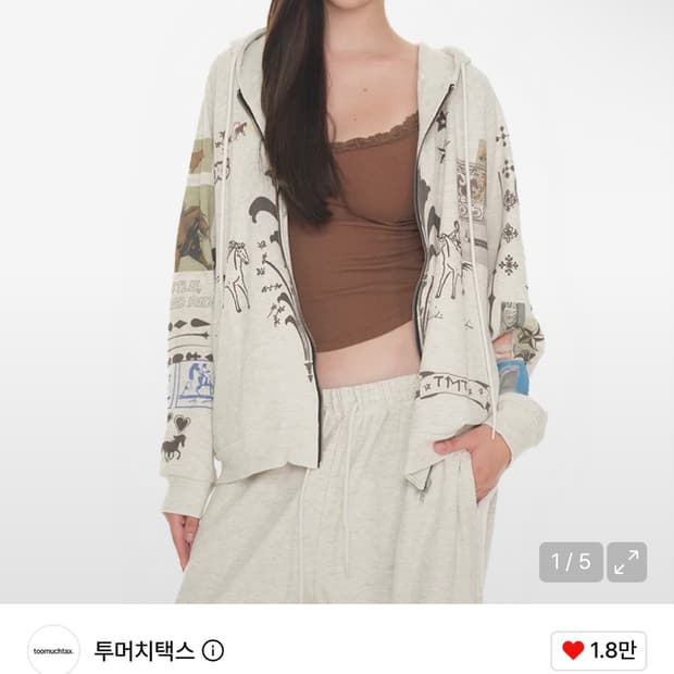 투머치택스 와플 집업 후디 아이보리