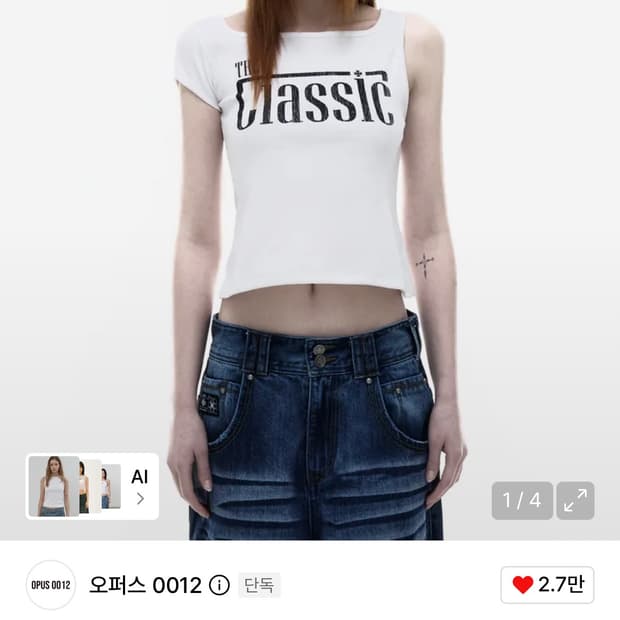 오퍼스 팝업 대리구매 구해요