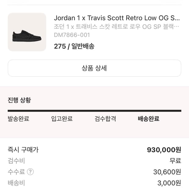 스캇 팬텀 275 팝니다