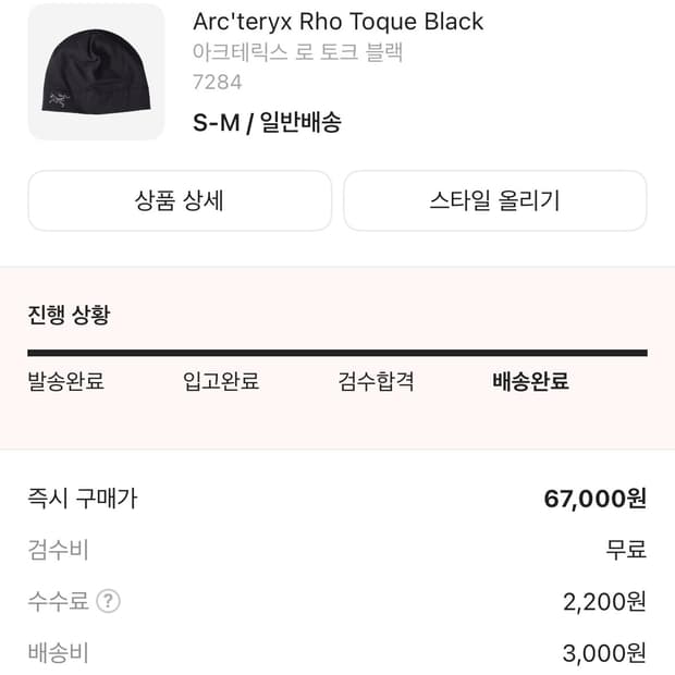 아크테릭스 로 토크 블랙