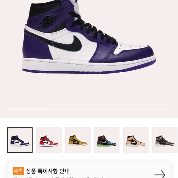 조던 1 레트로 하이 OG 코트 퍼플 2020