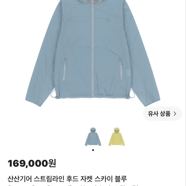 산산기어