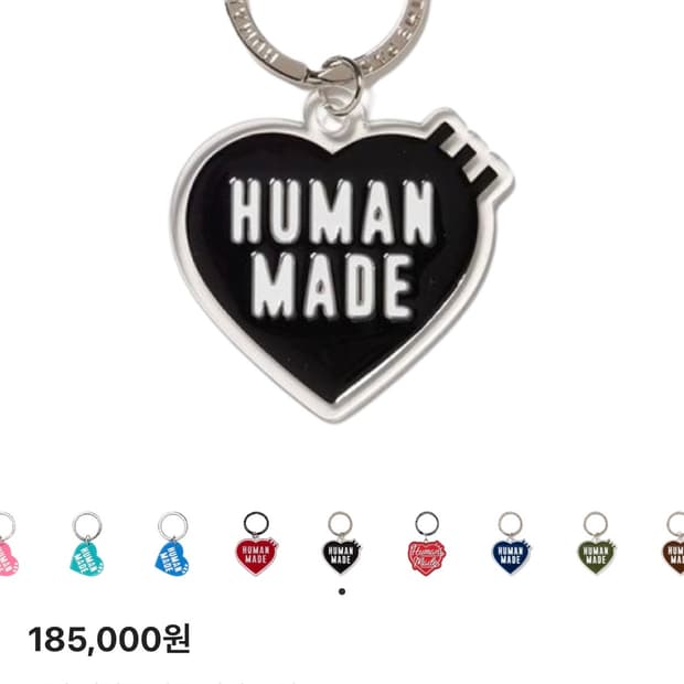 휴먼메이드 하트 키링 블랙