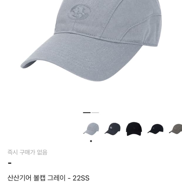 산산기어 볼캡 그레이 - 22SS