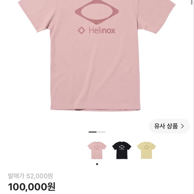 미스치프 x 헬리녹스 티셔츠 로즈브라운 m