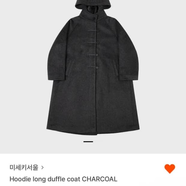 미세키 서울 Hoodie duffle coat 차콜