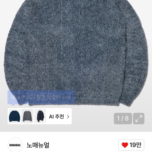 노매뉴얼 퍼니트 xl